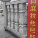 平顶山 白麻花岗岩拉丝栏杆花瓶柱将军柱