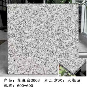 平顶山芝麻白火烧面