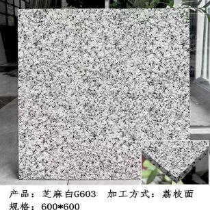 平顶山芝麻白荔枝面