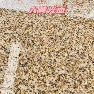 平顶山黄金麻大黄光面