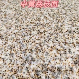 平顶山黄金麻中黄荔枝面
