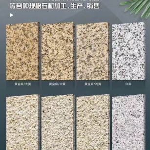 平顶山 黄金麻白麻样品展示