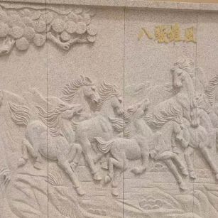 平顶山 黄金麻花岗岩雕刻板（八骏图）