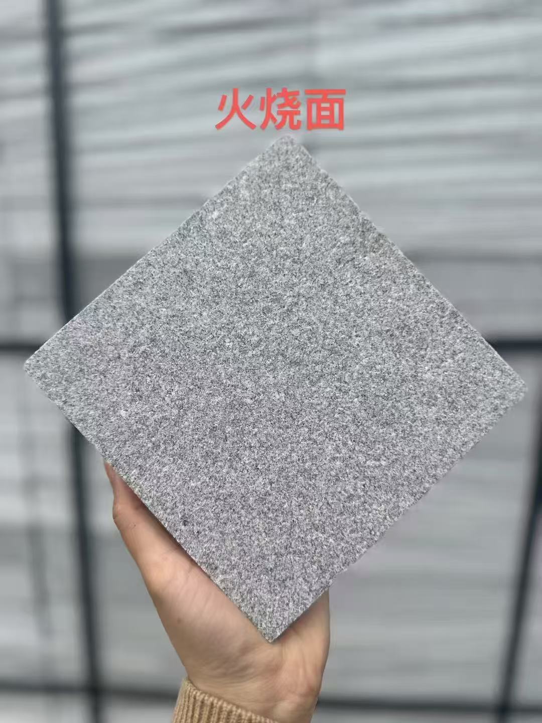 平顶山芝麻灰火烧面