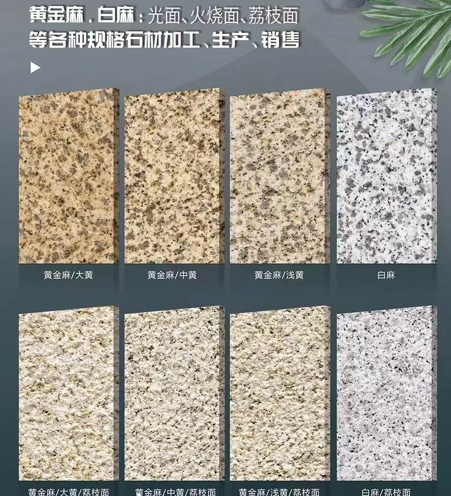 平顶山 黄金麻白麻样品展示