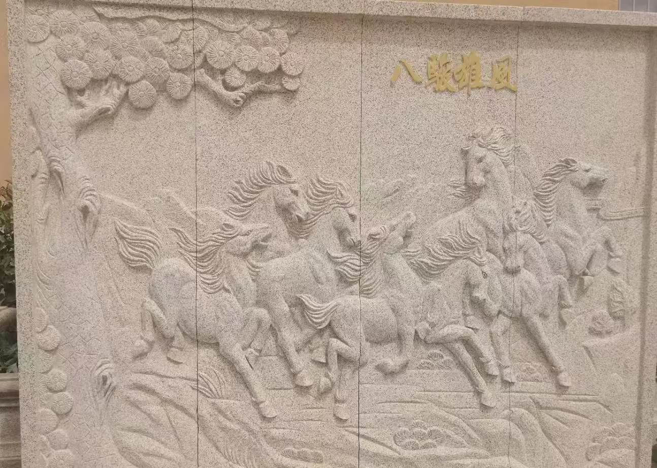 平顶山 黄金麻花岗岩雕刻板（八骏图）