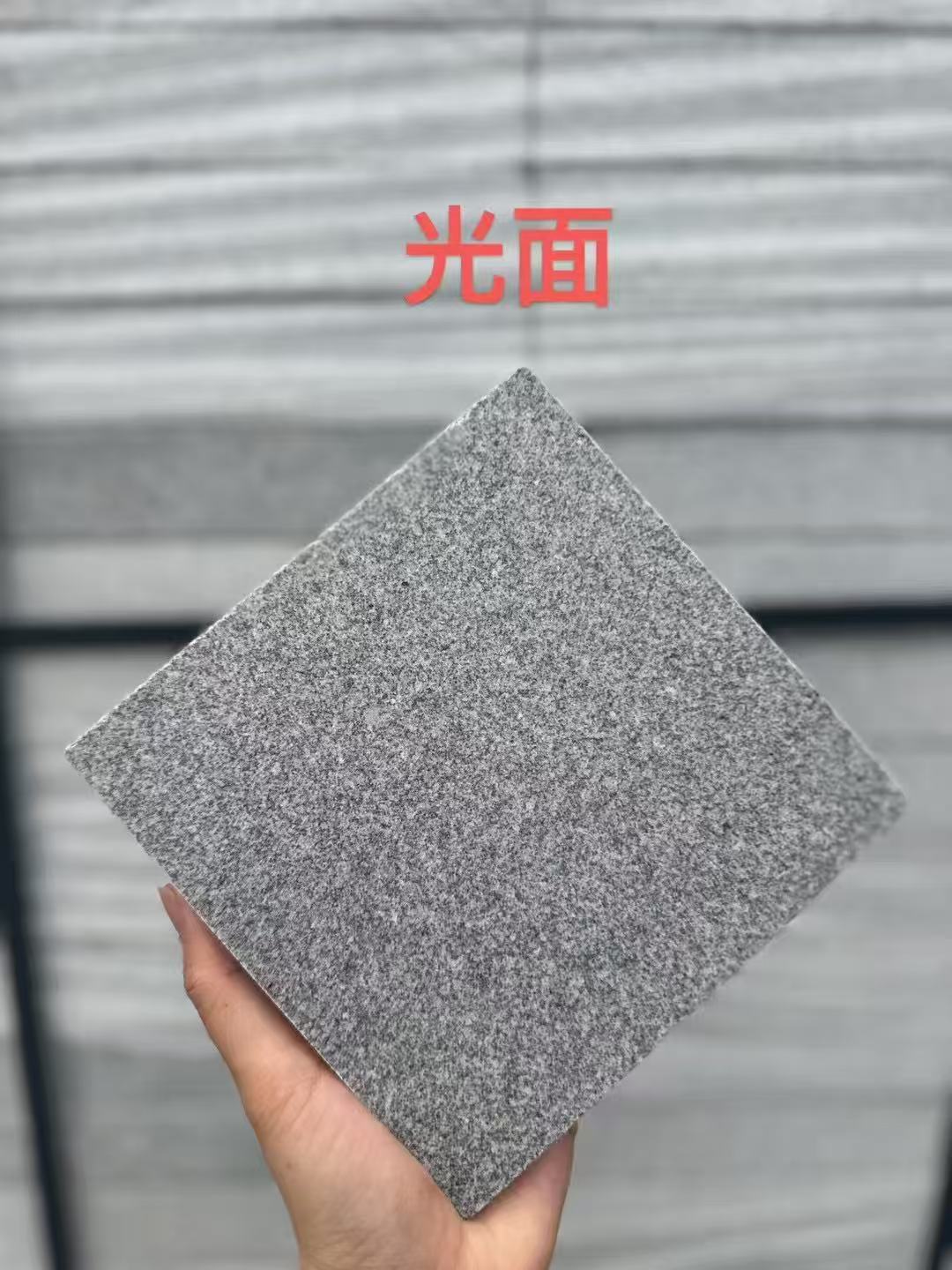 平顶山芝麻灰光面