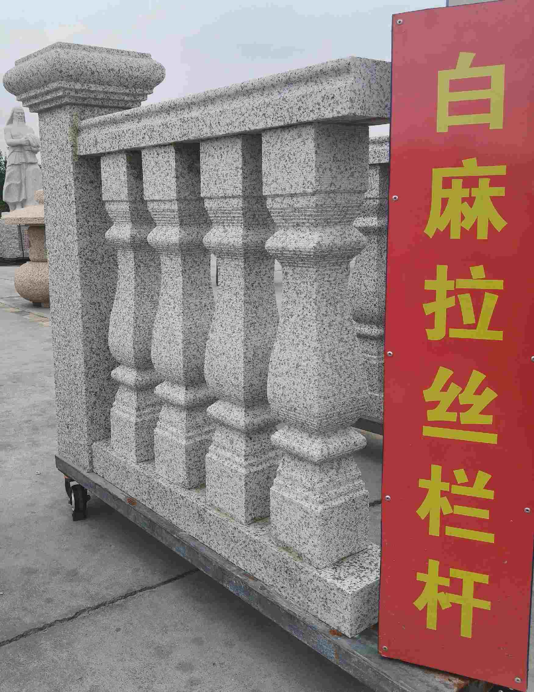 平顶山 白麻花岗岩拉丝栏杆花瓶柱将军柱